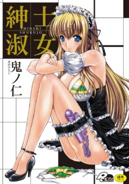 Shinshi Shukujo jp Vol.0