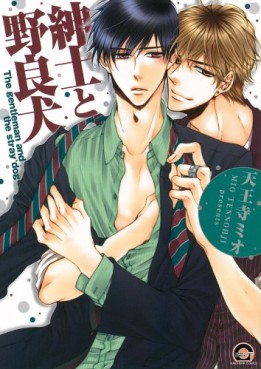 Manga - Manhwa - Shinshi to Norainu jp Vol.0