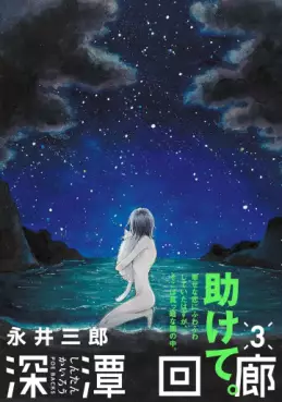 Manga - Manhwa - Shintan Kairô jp Vol.3