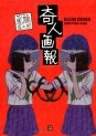 Manga - Manhwa - Kijin Gahô jp