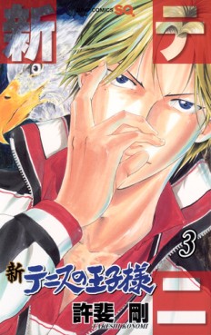 Manga - Manhwa - Shin Tennis no Ôjisama jp Vol.3