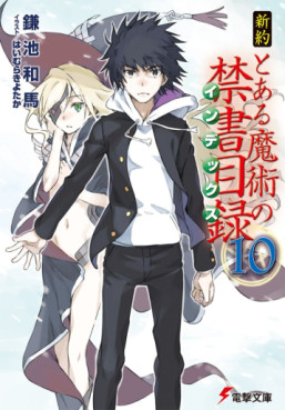 Manga - Manhwa - Shinyaku To Aru Majutsu no Index jp Vol.10