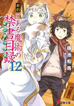 Manga - Manhwa - Shinyaku To Aru Majutsu no Index jp Vol.12