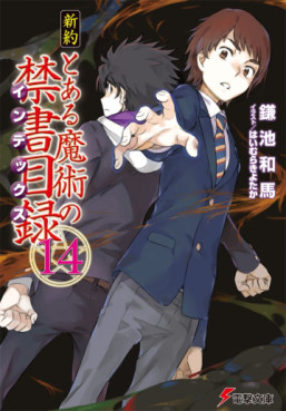 Manga - Manhwa - Shinyaku To Aru Majutsu no Index jp Vol.14