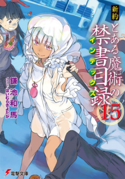 Manga - Manhwa - Shinyaku To Aru Majutsu no Index jp Vol.15