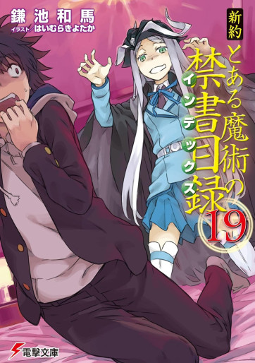 Manga - Manhwa - Shinyaku To Aru Majutsu no Index jp Vol.19