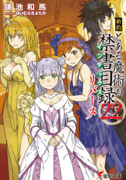 Shinyaku To Aru Majutsu no Index jp Vol.23