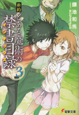Manga - Manhwa - Shinyaku To Aru Majutsu no Index jp Vol.3