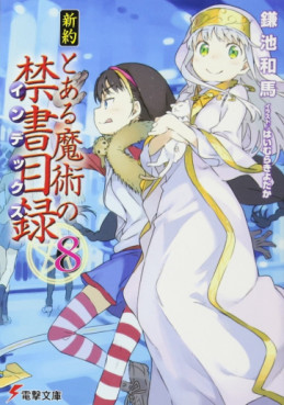 Manga - Manhwa - Shinyaku To Aru Majutsu no Index jp Vol.8