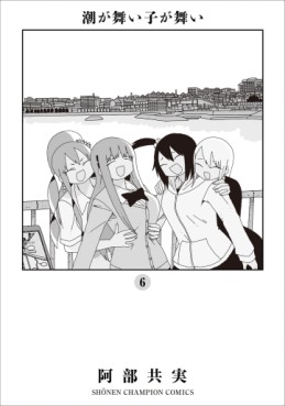 Manga - Manhwa - Shioga Maiko ga Mai jp Vol.6