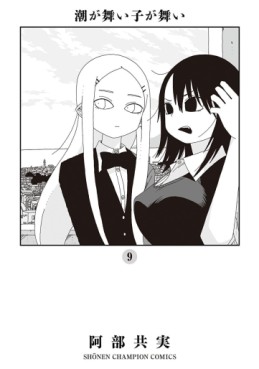 Manga - Manhwa - Shioga Maiko ga Mai jp Vol.9
