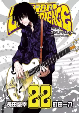 Manga - Manhwa - Shiori experience - jimi na watashi to hen na ojisan jp Vol.22