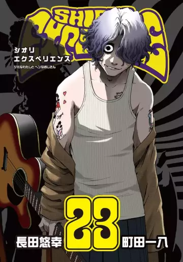 Manga - Manhwa - Shiori experience - jimi na watashi to hen na ojisan jp Vol.23