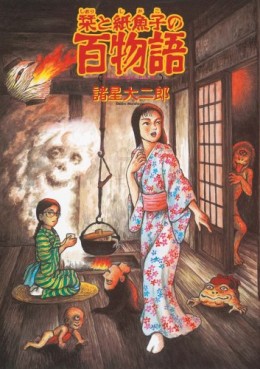 Manga - Manhwa - Shiori to Shimiko jp Vol.6