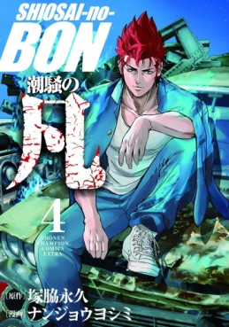 Manga - Manhwa - Shiosan no Bon jp Vol.4