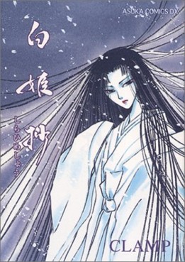 Manga - Manhwa - Shirahime Shô - Kadokawa jp Vol.0