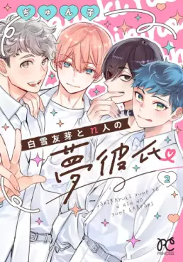 Manga - Manhwa - Shirayuki Yume to n Hito no Yume Kareshi jp Vol.2
