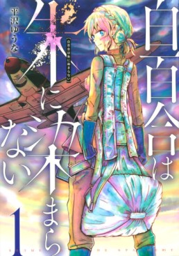 Manga - Manhwa - Shirayuri wa Shô ni Somaranai jp Vol.1