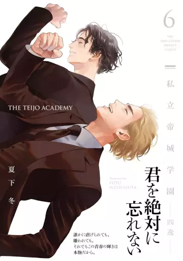 Manga - Manhwa - Shiritsu Teijo Gakuen jp Vol.6