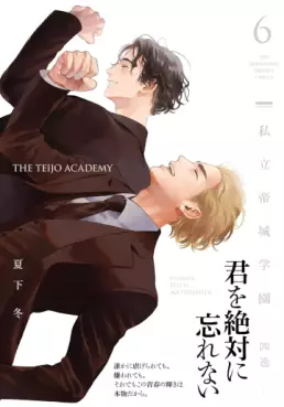 Shiritsu Teijo Gakuen jp Vol.6