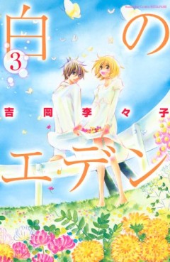 manga - Shiro no Eden jp Vol.3