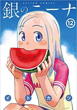 Manga - Manhwa - Shirogane no Nina jp Vol.12