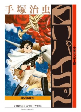 Manga - Manhwa - Shiroi Pilot - Deluxe jp Vol.0