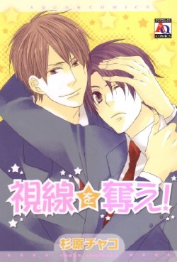 manga - Shisen o Ubae! jp Vol.0
