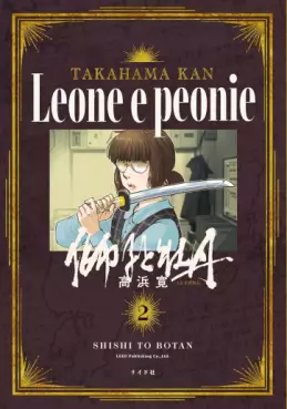 Manga - Manhwa - Shishi to Botan jp Vol.2