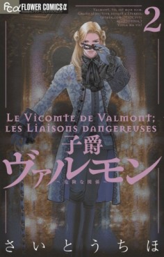 Shishoku Valmont -Kiken na Kankei- jp Vol.2