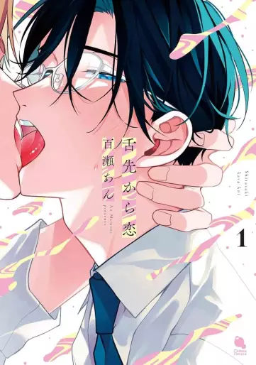 Manga - Manhwa - Shitasaki kara Koi jp Vol.1