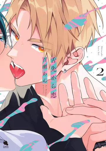 Manga - Manhwa - Shitasaki kara Koi jp Vol.2