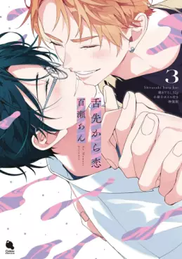 Manga - Manhwa - Shitasaki kara Koi - Édition spéciale jp Vol.3
