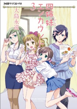 Manga - Manhwa - Shitorazu Encounter jp Vol.3
