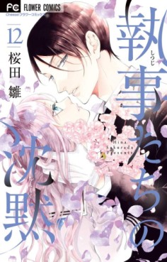 Manga - Manhwa - Shitsuji-tachi no Chinmoku jp Vol.12