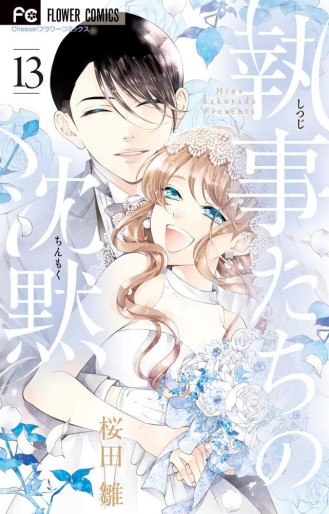 Manga - Manhwa - Shitsuji-tachi no Chinmoku jp Vol.13