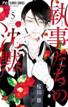 Manga - Manhwa - Shitsuji-tachi no Chinmoku jp Vol.5