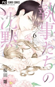 Manga - Manhwa - Shitsuji-tachi no Chinmoku jp Vol.6