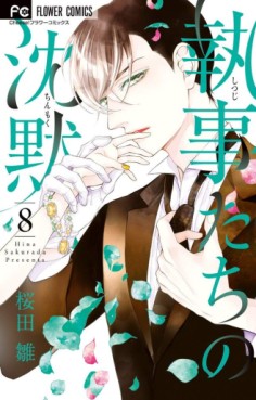 Manga - Manhwa - Shitsuji-tachi no Chinmoku jp Vol.8