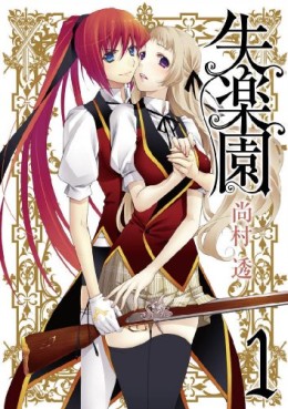 Manga - Manhwa - Shitsurakuen jp Vol.1