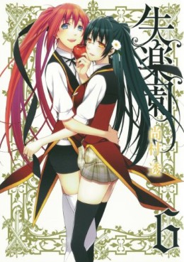 manga - Shitsurakuen jp Vol.6
