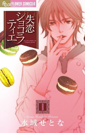 Manga - Manhwa - Shitsuren Chocolatier jp Vol.8
