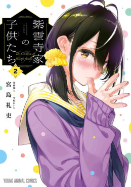 Manga - Manhwa - Shiunji-ke no Kodomo-tachi jp Vol.2