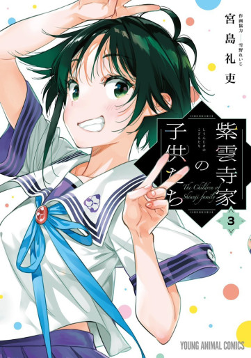 Manga - Manhwa - Shiunji-ke no Kodomo-tachi jp Vol.3