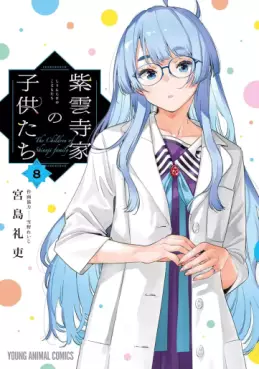 Manga - Manhwa - Shiunji-ke no Kodomo-tachi jp Vol.8