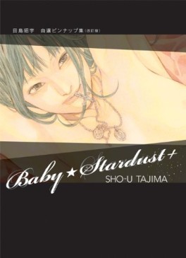 Mangas - Sho-u Tajima - Artbook - Baby Stardust Plus jp Vol.0