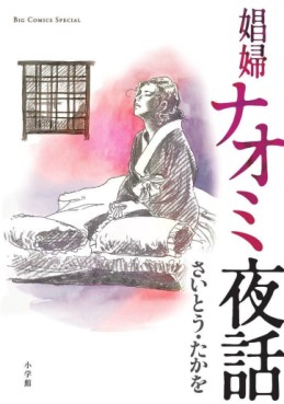 Shôfu Naomi Yawa jp Vol.0