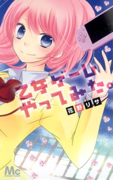 Manga - Manhwa - Shôjo Game Yatemita jp Vol.0