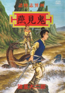 Manga - Manhwa - Shokaishi Series jp Vol.4