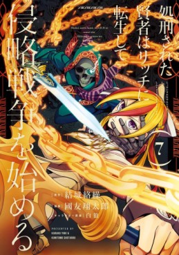 Manga - Manhwa - Shokei Sareta Kenja wa Lich ni Tensei Shite Shinryaku Sensô wo Hajimeru jp Vol.7